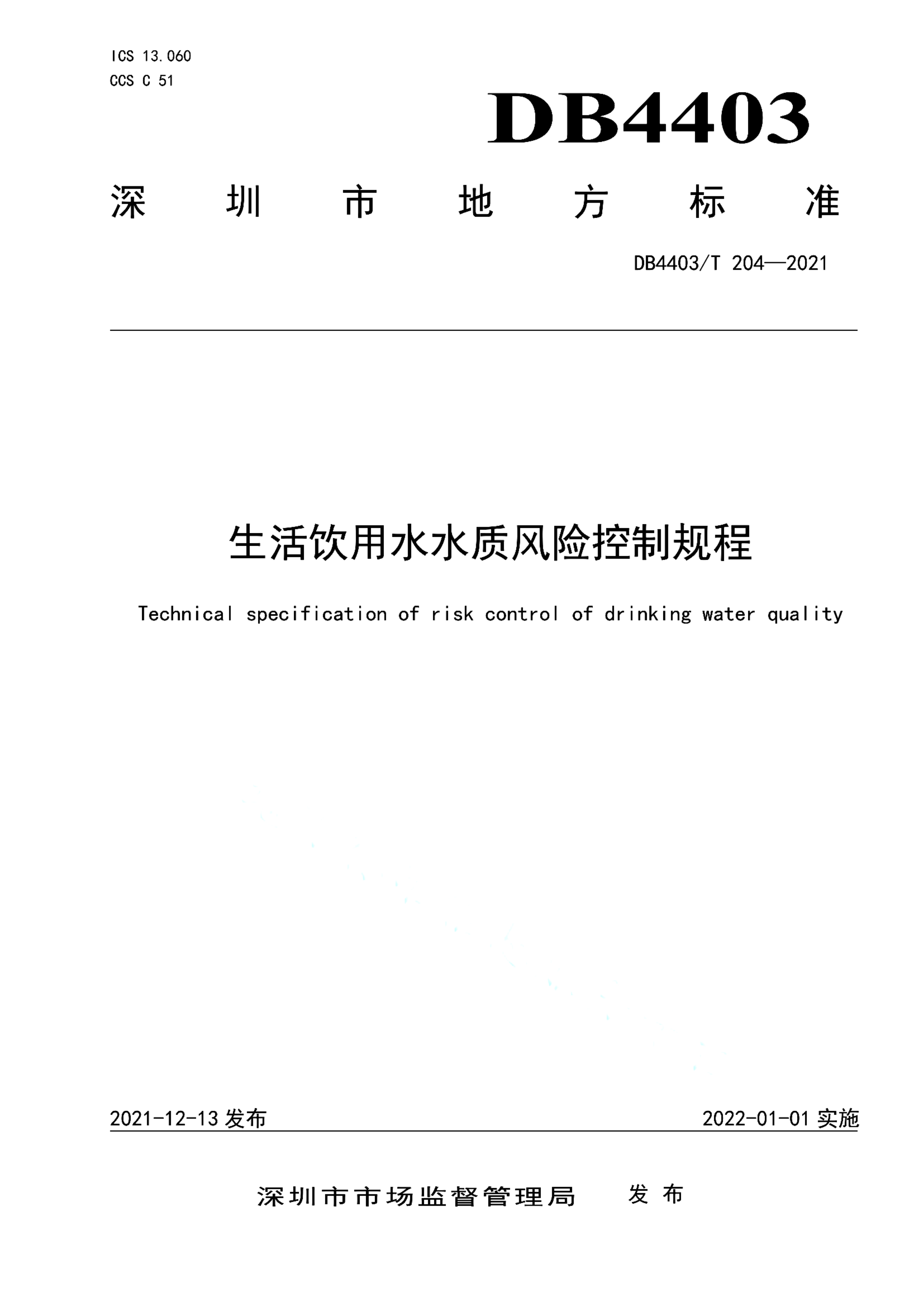 资源详情图